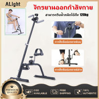 ALight【รับประกัน10ปี】จักรยานออกกำลังกาย จักรยาน เครื่องออกกำลังกาย Mini Stepper เครื่องปั่นจักรยานออกกำลังกาย แบบพกพา