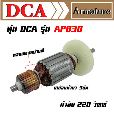 DCA ทุ่น สำหรับ DCA บล็อกไฟฟ้า APB30 P1B-FF-30
