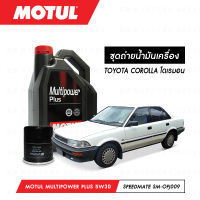 ชุดถ่ายน้ำมันเครื่อง Motul Multipower Plus Technosynthese 5W30 4ลิตร+กรองน้ำมันเครื่อง SpeedMate รุ่น SM-OFJ009 1ลูก สำหรับรถยนต์ TOYOTA COROLLA โดเรมอน