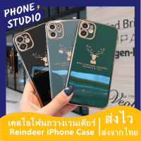 ?เคสกวางเคสสำหรับไอโฟน?ใช้สำหรับ iPhone 13 Pro Max 6 6S 7 8 78 Plus + SE 2020 X XR XS Max 11 Pro Max iPhone 12 Pro Max 12 13 Mini TPU Case เคสไอโฟน