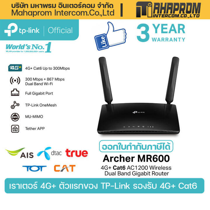 Archer Mr600 เราเตอร์ใส่ซิม 4g Cat6 Ac1200 Wireless Dual Band Gigabit