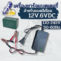 เครื่องชาร์จแบตเตอรี่ ที่ชาร์จแบตเตอรี่ 1.7A ชาร์จไว สำหรับชาร์จแบตเตอรี่ ลิเธียม