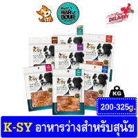 K-Sy เคซี อาหารว่างสำหรับสุนัข ทำจากเนื้อแท้100% ปราศจากวัตถุกันเสีย (ขนาด 200-325กรัม)