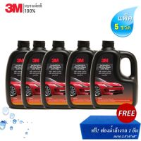 (5 ขวด) 3M แชมพูล้างรถ น้ำยาล้างรถ PN39000W สูตรผสมแวกซ์ 2in 1 ทั้งล้างและเคลือบเงาในขั้นตอนเดียว 1000ml. แถม! ฟองน้ำล้างรถ สีน้ำเงิน