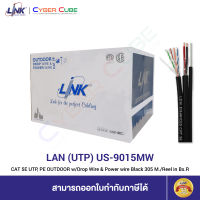 LINK US-9015MW CAT 5E UTP, PE OUTDOOR w/Drop Wire &amp; Power wire CABLE (350MHz) 305 m./Pull Box ( สายนำสัญญาณ CAT 5E UTP ตรา ลิงค์ / สายแลนงานวางระบบภายใน )