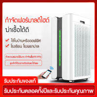 เครื่องฟอกอากาศระดับมืออาชีพสำหรับห้อง30-120㎡การอัพเกรดฟังก์ชั่นใหม่การฟอกอากาศและการฆ่าเชื้อโรคทำงานอย่างมีประสิทธิภาพและต่