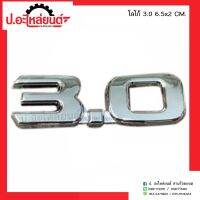 โลโก้รถ 3.0 ขนาด 6.5x2 ซม.