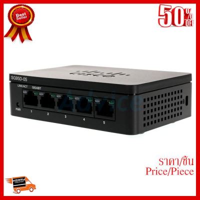 ✨✨#BEST SELLER SWITCH HUB (สวิตซ์ฮับ) CISCO 5 PORTS (SG95D-05-AS) GIGABIT PORT Warranty 5 - Y ##ที่ชาร์จ หูฟัง เคส Airpodss ลำโพง Wireless Bluetooth คอมพิวเตอร์ โทรศัพท์ USB ปลั๊ก เมาท์ HDMI สายคอมพิวเตอร์