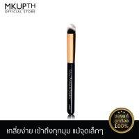 MKUP 5D สลิม พรีซิชั่น มาสเตอร์ แปรงทารองพื้น แปรงรองพื้นสามเหลี่ยมหัวตัดเฉียงขนาดเล็ก ช่วยเกลี่ยรองพื้นได้เรียบเนียน