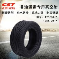 Emma electric car tires 13 x 5. 00-7 vacuum tyre 13 125/60 inch oh interesting electric scooter - 7 casing tire