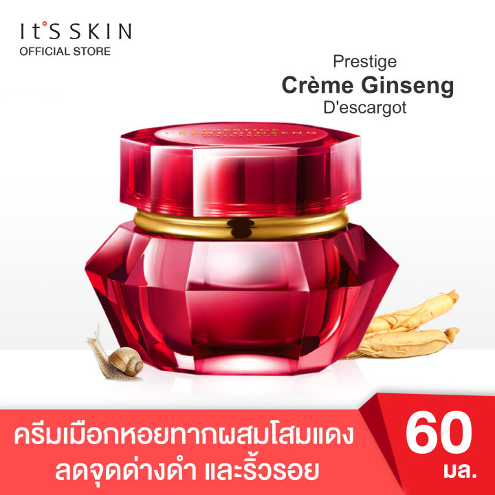 its-skin-prestige-creme-2x-ginseng-d-escargot-60-ml-อิทสกิน-ที่สุดของครีมเมือกหอยทากผสมโสมแดง
