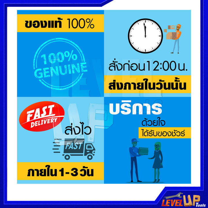 สวิชท์กบไฟฟ้า-1100-1600