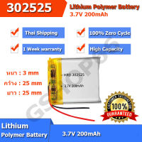 พร้อมส่ง 302525 แบตเตอรี่3.7v 200mAh battery