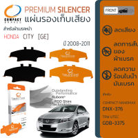 แผ่นชิม รองผ้าเบรค แผ่นรองผ้าดิสเบรค ซับเสียง หน้า HONDA  CITY [GE]  ปี 2008-2011 COMPACT CS 376  ฮอนด้า ซิตี้ ปี 08,09,10,11