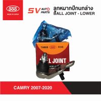 (2ตัว)555ญี่ปุ่น ลูกหมากปีกนกล่าง TOYOTA CAMRY ปี 2007-2020 แคมรี่ ACV40 ACV41 ACV50 ACV51 ACV60 ACV70  BALL JOINT LOWER