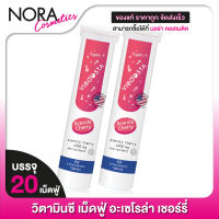 [2 หลอด] VIBOOSTA Acerola Cherry Plus ไวบูสต้า อะเซโรลา เชอร์รี่ พลัส [20 เม็ด] วิตามินซี