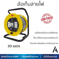 ราคาพิเศษ ล้อเก็บสายไฟ ล้อเก็บสายไฟ พร้อมเบรคเกอร์กันไฟดูด  ET-RCBO30 3600 วัตต์ 30 เมตร เหลือง รับประกันคุณภาพสินค้า