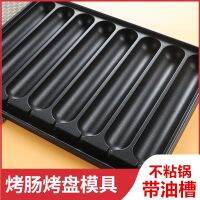 [Free ship] Starch sausage machine roasting commercial stall net red stove gas grilled ham crispy baking pan cross-border