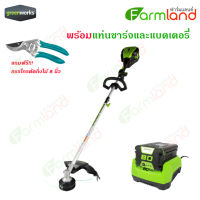 Greenworks เครื่องตัดหญ้า 80V พร้อมแท่นชาร์จและแบตเตอรี่ ( รับประกัน 2 ปี ) ของแท้ 100%