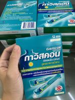 ลดล้างสต๊อก [EXP 10/11/2023] Gaviscon Suspension Mint Flavour กาวิสคอน ซัสเพนชั่น รสมิ้นต์ สูตรปราศจากน้ำตาล (ชนิดน้ำ1กล่อง12 ซอง)