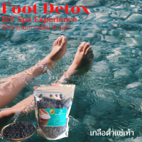 เกลือหิมาลายันสีดำ Himalayan Black salt (Kala Namak) ชนิดหยาบ บรรจุ 125 กรัม ถุงซิปล็อก  สปา ขัดผิว แช่ตัว แช่เท้า คีโต