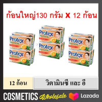 ( 12 ก้อน ) Protex thai therapy โพรเทค ไทยเทอราพี สบู่ สมุนไพร ส้ม วิตามิน ซี &amp; อี 130 กรัม * 12 ก้อน โพรเทค ไทยเทอราพี สบู่เบนเนท ส้ม bennet