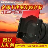 Walking gradient mirror square set 77mm SLR 67mm filter bracket insert light reduction mirror gray camera