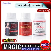 อาหารเสริมผู้ชายกิฟฟารีน เพิ่มสมรรถภาพ ถั่งเช่า zinc l-arginine วิตามินบำรุงอสุจิ มีบุตรยาก ขนาดชาย