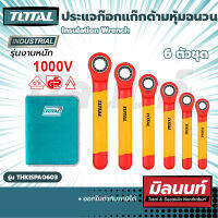 Total รุ่น THKISPA0603 ประแจก๊อกแก๊กด้ามหุ้มฉนวน 6 ตัวชุด Insulation Wrench (THKISPA0603)