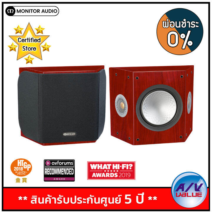 Monitor Audio Silver FX 6G Surround sound Speaker 85W ( คู่ ) Rosenut