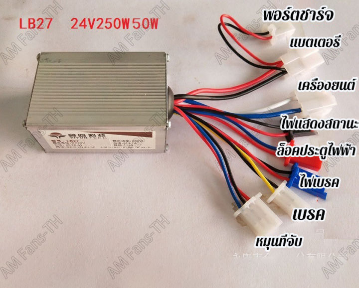 free-shipping-กล่องควบคุมมอเตอร์-24v-250w-สำหรับจักรยานไฟฟ้า-กล่องวงจรสกู๊ตเตอร์-กล่องควบคุมมอเตอร์แบบแปรงถ่าน-สำหรับสกูตเตอร์จักรยาน