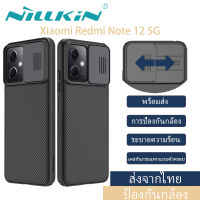 (ส่งจากไทย)Nillkin เคส Xiaomi Redmi Note 12 5G Case Back Cover พร้อมฝาปิดกล้องสไลด์ อัพเกรดเคส CamShield พร้อมตัวป้องกันกล้องสำหรับ