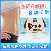 ญี่ปุ่น Diet Maru Rongjin Pharmaceutical Platinum Edition Xiaoshui Pills การระบายน้ำเพื่อขจัดอาการบวมและบวม