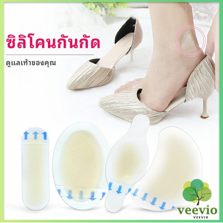 veevio-พลาสเตอร์ซิลิโคนแปะเท้ากันกัด-ไฮโดรเจล-ราคาต่อ-1-ชิ้น-สปอตสินค้า-anti-wear-foot-artifact