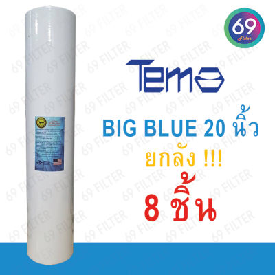 ไส้กรองน้ำ กรองหยาบ BIG BLUE TEMA , HDK (Sediment) PP ผิวเรียบ ยาว 20 นิ้ว เส้นผ่านศูนย์กลางประมาณ 4.2-4.5 นิ้ว 5 ไมครอน ยกลัง 8 ชิ้น