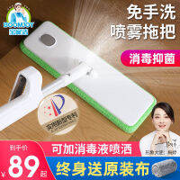 Baojiajie สเปรย์ mop แท็บเล็ตที่ซักด้วยมือดูดซับ lazy mop สเปรย์น้ำลากน้ำสุทธิ mop เปียกและแห้ง dual-use