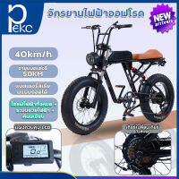 มอเตอร์ไซค์ไฟฟ้า  electric bicycle TX30-7 จักรยานไฟฟ้า รถจักรยาน รถไฟฟ้าผู้ใหญ่ รถมอเตอร์ไซค์ ขับเท่ๆ ความเร็วสูงสุด 30km/h รับน้ำหนักได้ 150กก.