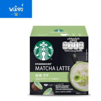 สตาร์บัคส์® มัทฉะลาเต้ -Starbucks Matcha Latte