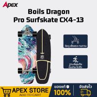 ?ส่งฟรี [พร้อมส่ง][รับ500C.CCB4APR500]  PRO SURFSKATE SURF SKATEBOARDS CX4 CX7 เซิร์ฟสเกตบอร์ด เซิร์ฟสเก็ต