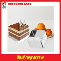 Cake mold พิมพ์เค้ก แม่พิมพ์ทำเค้ก แม่พิมพ์ทำขนม แม่พิมพ์ทำขนมปัง แม่พิมพ์บล็อก พิมพ์ขนมต่างๆ พิมพ์กดขนม ขนาด 3x3 นิ้ว stainless steel T2270