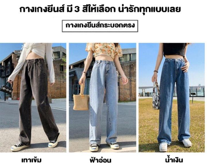 no-3-shop-แฟชั่นเกาหลีรุ่นใหม่เอวสูงกางเกงยีนส์ขากว้างหลวมตรง