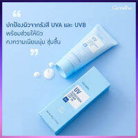 การันตีของแท้?Giffarin UV Sunscreen CreamกิฟฟารืนครีมกันแดดSPF30ปกป้องผิวจากรังสีUVA,UVB/1กล่อง/รหัส10101/ปริมาณ15กรัม?Oam-Oong Shop?ร้านเราขายของแท้