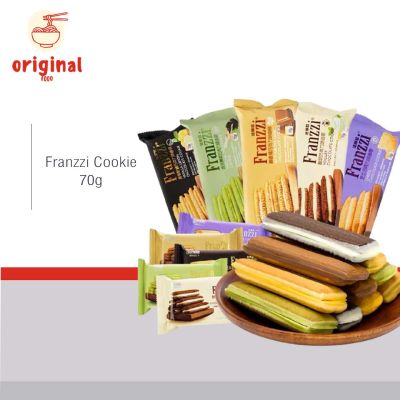 Franzzi ขนม บิสกิต คุกกี้ฟรานซี่ คุกกี้ สอดไส้ 70 กรัม