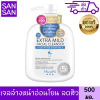 มิซึมิ เจลล้างหน้า สูตรอ่อนโยนพิเศษ 500 มล. คลีนเซอร์ ชุ่มชื้น น้ำนม สำหรับ ผิวเป็นสิวง่าย