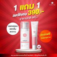 Kiremo Camellia มูสโฟม, Kiremo คิเรโมะ เซรั่มน้ำตบ  มีของพร้อม ส่งฟรี