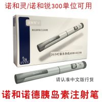 ✎∈┋  Novo pen 4 Novo Nord Aspart insulin pen-type Novo pen syringe suitable for Novo Ling Nuo and sharp etc.