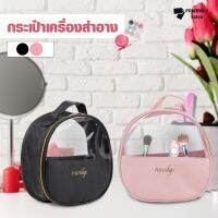 [ลดราคา]กระเป๋าเครื่องสําอาง กระเป๋าจัดระเบียบ กระเป๋าถือ กระเป๋าใส่เครื่องสําอาง แฟชั่นสำหรับผู้หญิง ราคาถูกที่สุด