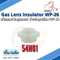 54N01 แก๊สเลนส์ อินซูเรเตอร์ WP-26 Gas Lens Insulator แบรนด์ WELDPLUS ราคา/1ชิ้น