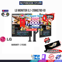 [เก็บคูปองลดสูงสุด 1,000.-][ผ่อน0%10ด.][รับเพิ่ม! แผ่นรองเม้าส์ Gaming ขนาดใหญ่]LG MONITOR 28MQ780-B(L1-28MQ780-B)/ประกัน3y/BY NOTEBOOK STORE