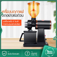 NEW CENTURY เครื่องบดกาแฟ เครื่องบดเมล็ดกาแฟ 600N เครื่องทำกาแฟ เครื่องเตรียมเมล็ดกาแฟ อเนกประสงค์ Electric grinders Small commercial coffee grinders Household single mills